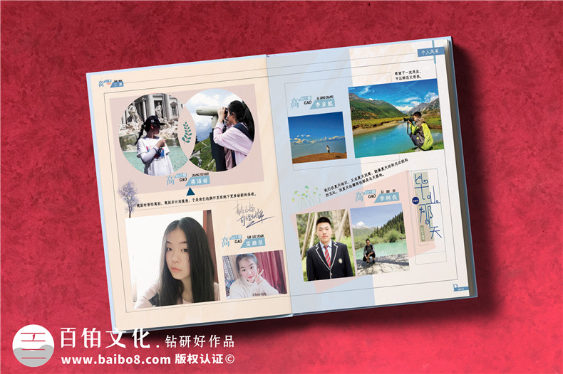 高三畢業(yè)同學(xué)錄如何設(shè)計-怎么制作電子畢業(yè)紀(jì)念冊-紙質(zhì)畢業(yè)留念冊