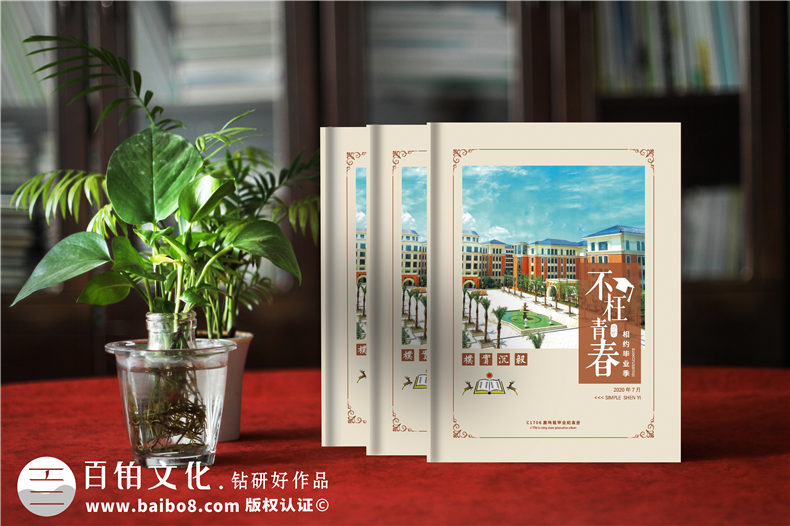 懷化市郡永實(shí)驗(yàn)學(xué)校畢業(yè)留念影集-畢業(yè)相冊對班主任老師說的話