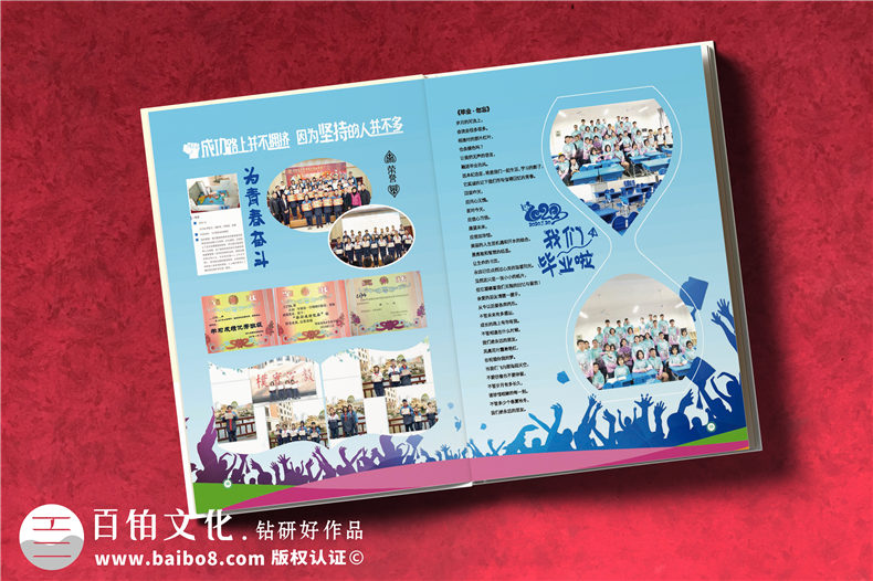 懷化市郡永實(shí)驗(yàn)學(xué)校畢業(yè)留念影集-畢業(yè)相冊對班主任老師說的話