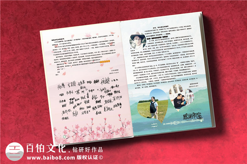 懷化市郡永實(shí)驗(yàn)學(xué)校畢業(yè)留念影集-畢業(yè)相冊對班主任老師說的話