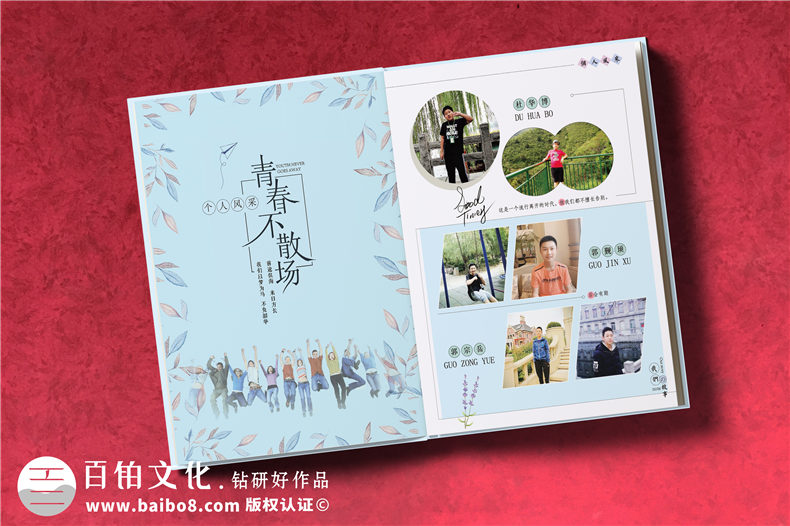濟(jì)南做畢業(yè)紀(jì)念相冊的公司-班主任在畢業(yè)影集上的祝福語