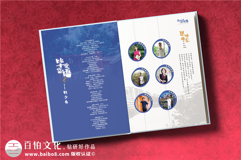 重慶哪里可以做畢業(yè)相冊-小學(xué)生優(yōu)秀畢業(yè)紀(jì)念冊范本