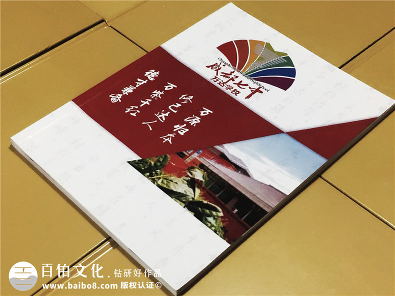 成都高中畢業(yè)紀(jì)念冊設(shè)計制作-七中萬達高三畢業(yè)