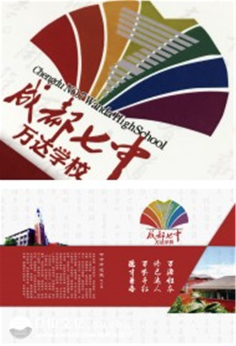 成都高中畢業(yè)紀(jì)念冊設(shè)計制作-七中萬達高三畢業(yè)