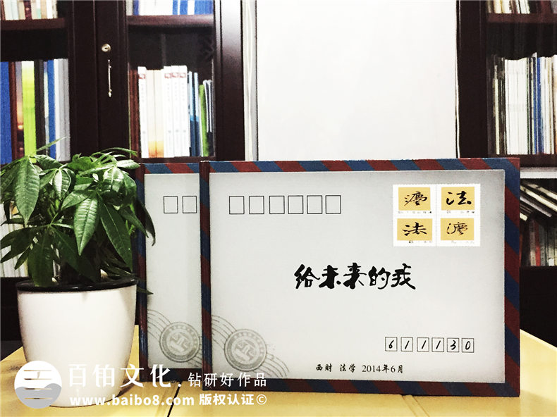 西南財經法學院大學畢業(yè)紀念冊-同學留念冊