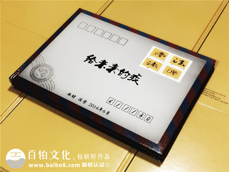 西南財經法學院大學畢業(yè)紀念冊-同學留念冊