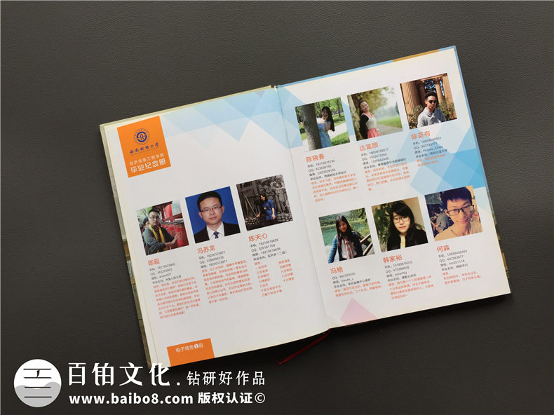同學(xué)畢業(yè)留影冊-大學(xué)畢業(yè)紀(jì)念相冊制作-西南財大經(jīng)濟(jì)信息工程學(xué)院