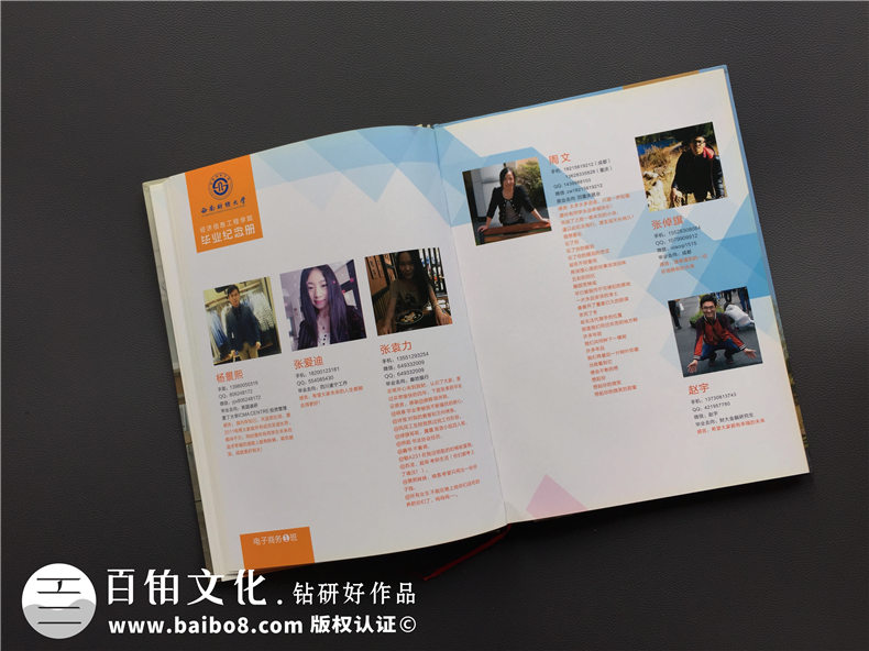 同學(xué)畢業(yè)留影冊-大學(xué)畢業(yè)紀(jì)念相冊制作-西南財大經(jīng)濟(jì)信息工程學(xué)院