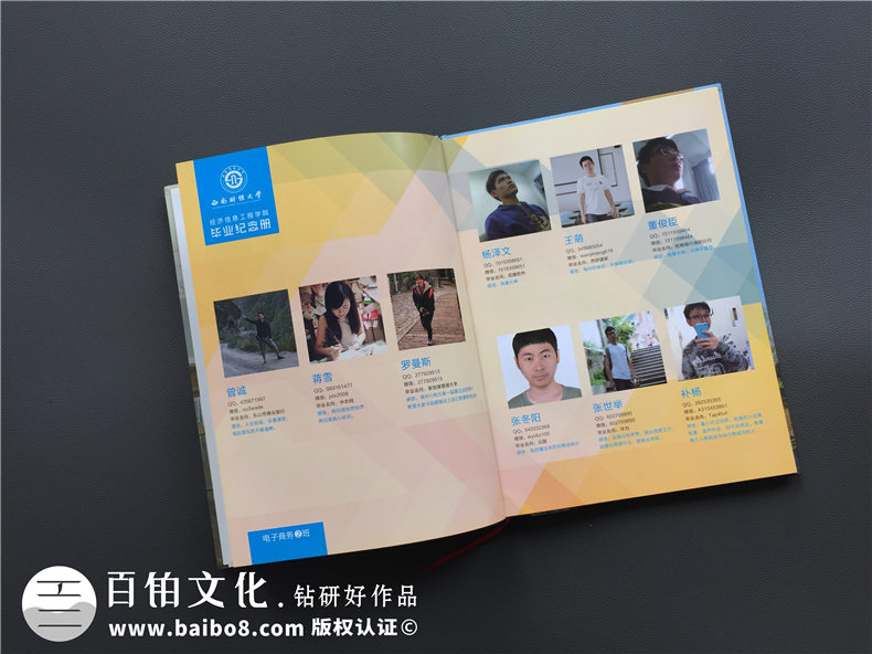 同學(xué)畢業(yè)留影冊-大學(xué)畢業(yè)紀(jì)念相冊制作-西南財大經(jīng)濟(jì)信息工程學(xué)院