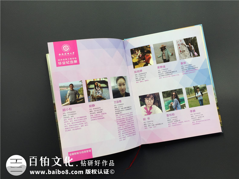 同學(xué)畢業(yè)留影冊-大學(xué)畢業(yè)紀(jì)念相冊制作-西南財大經(jīng)濟(jì)信息工程學(xué)院
