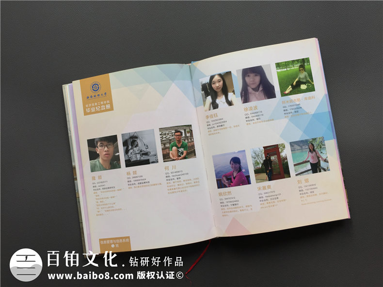 同學(xué)畢業(yè)留影冊-大學(xué)畢業(yè)紀(jì)念相冊制作-西南財大經(jīng)濟(jì)信息工程學(xué)院
