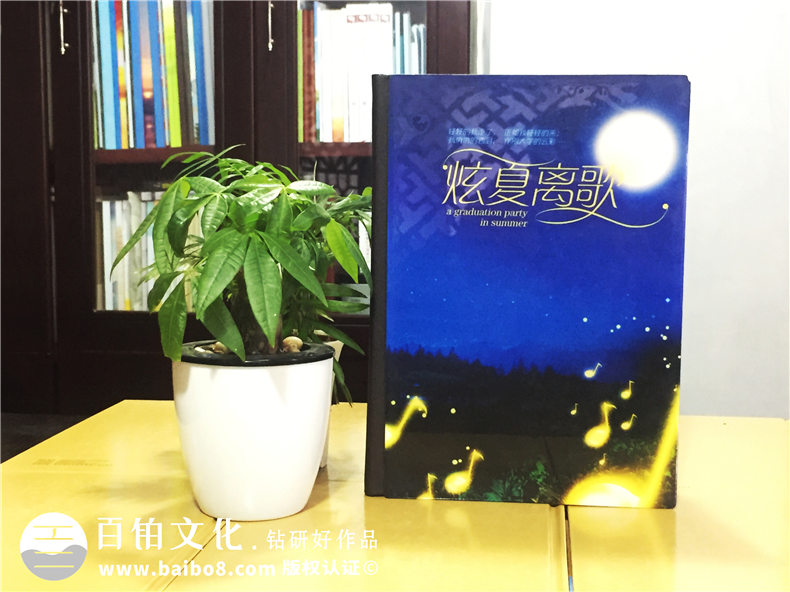 湖南大學(xué)文學(xué)院畢業(yè)紀念冊設(shè)計-同學(xué)錄制作