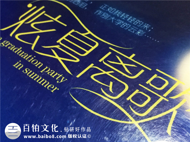 湖南大學(xué)文學(xué)院畢業(yè)紀念冊設(shè)計-同學(xué)錄制作