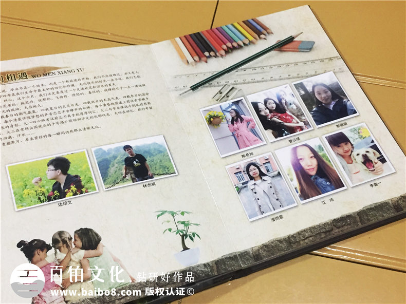 湖南大學(xué)文學(xué)院畢業(yè)紀念冊設(shè)計-同學(xué)錄制作