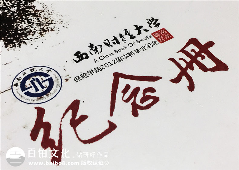 2019年又到畢業(yè)紀(jì)念冊制作的時候 完美的紀(jì)念冊設(shè)計記載校園青春！