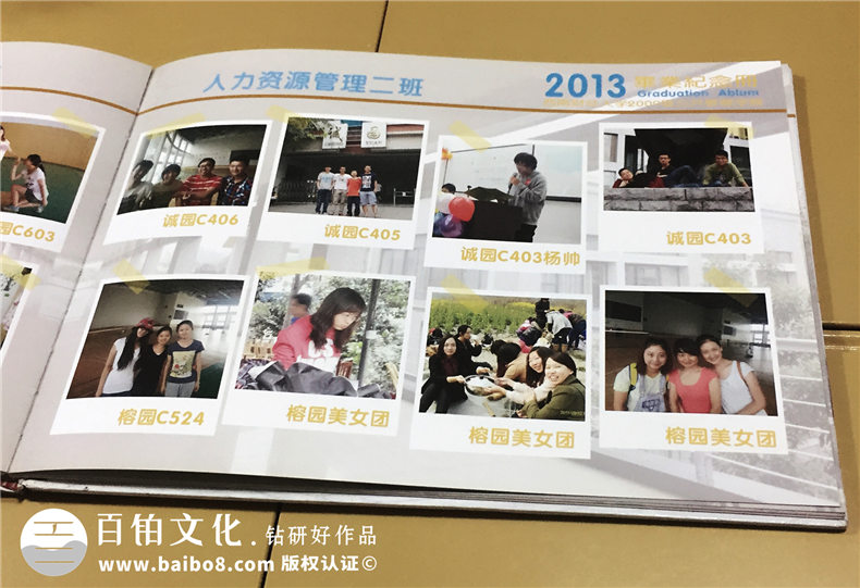 西南財(cái)大2009級(jí)公管學(xué)院-大學(xué)畢業(yè)紀(jì)念冊-同學(xué)錄