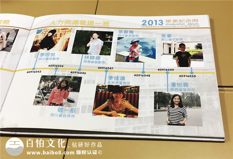 西南財(cái)大2009級(jí)公管學(xué)院-大學(xué)畢業(yè)紀(jì)念冊-同學(xué)錄
