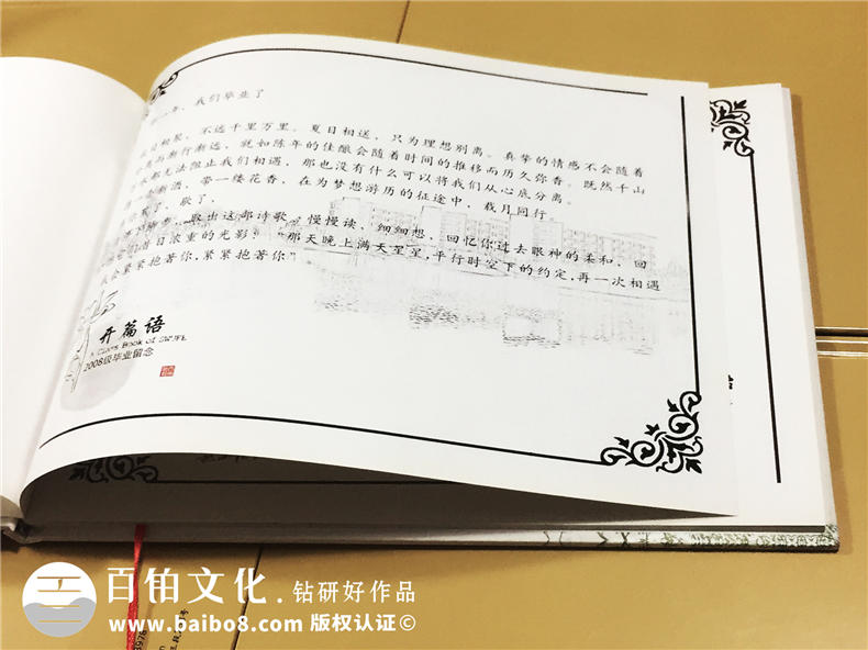 公共管理學(xué)院2012屆-西南財經(jīng)大學(xué)畢業(yè)紀念冊