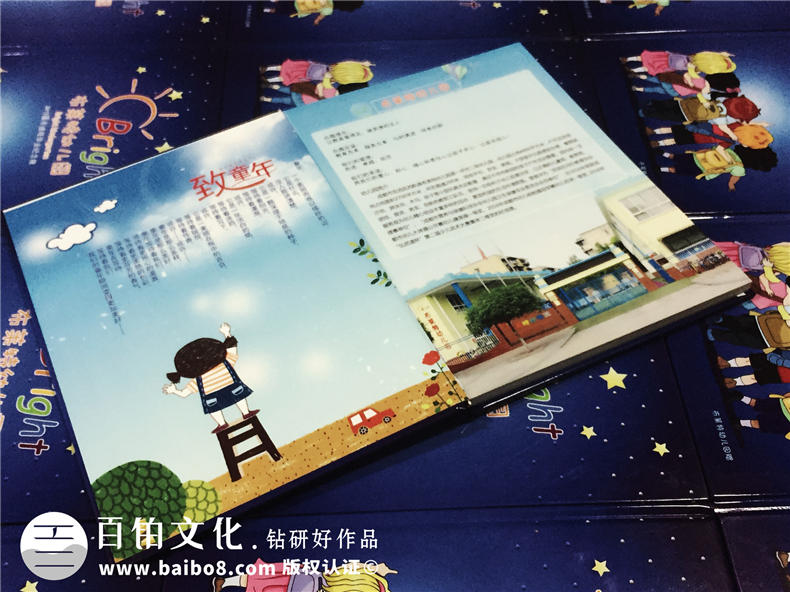 幼兒園畢業(yè)紀(jì)念冊制作-兒童同學(xué)錄設(shè)計(jì)定制
