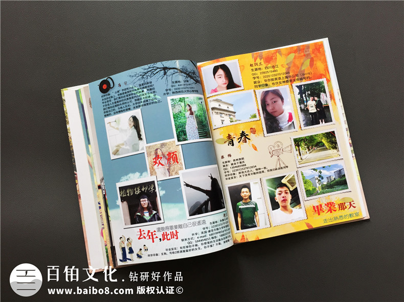 紀念冊經(jīng)典留言集錦