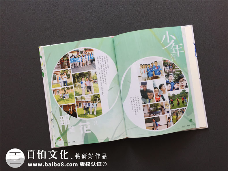 高中畢業(yè)留念相冊設(shè)計(jì)-班級紀(jì)念冊的前言和后記-嘉祥中學(xué)郫縣分校