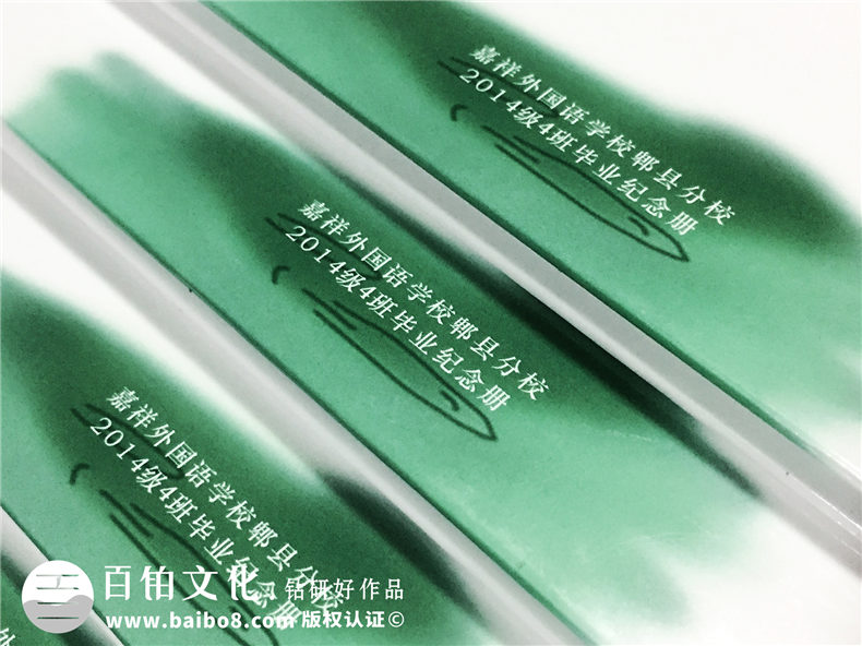 高中畢業(yè)留念相冊設(shè)計(jì)-班級紀(jì)念冊的前言和后記-嘉祥中學(xué)郫縣分校
