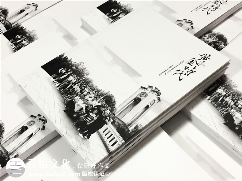 簡潔風(fēng)格畢業(yè)紀(jì)念相冊定制-同學(xué)錄制作-屬于我們的黃金時代