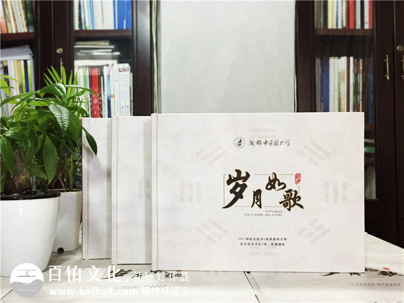 在畢業(yè)之際做大學(xué)時(shí)光畫(huà)冊(cè)-記錄青春生涯的同學(xué)錄-成都中醫(yī)藥大學(xué)