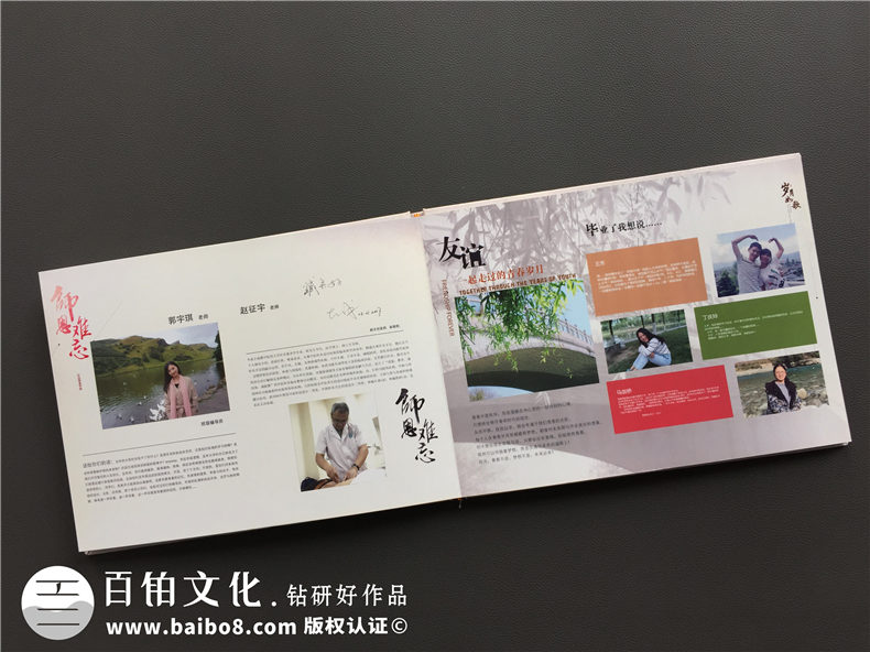 在畢業(yè)之際做大學(xué)時(shí)光畫(huà)冊(cè)-記錄青春生涯的同學(xué)錄-成都中醫(yī)藥大學(xué)