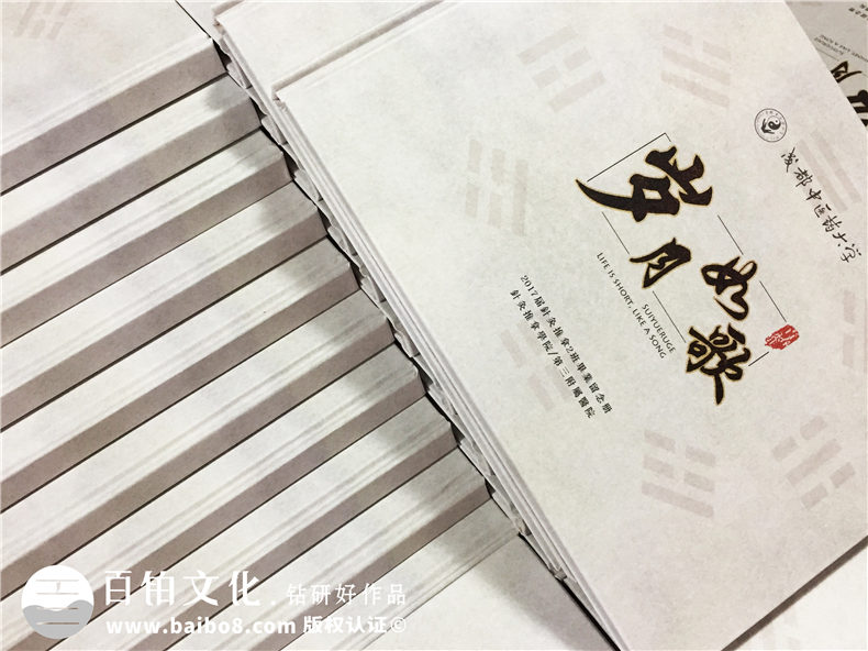 在畢業(yè)之際做大學(xué)時(shí)光畫(huà)冊(cè)-記錄青春生涯的同學(xué)錄-成都中醫(yī)藥大學(xué)