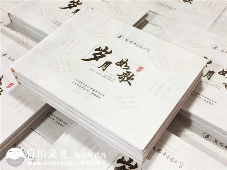 在畢業(yè)之際做大學(xué)時(shí)光畫(huà)冊(cè)-記錄青春生涯的同學(xué)錄-成都中醫(yī)藥大學(xué)