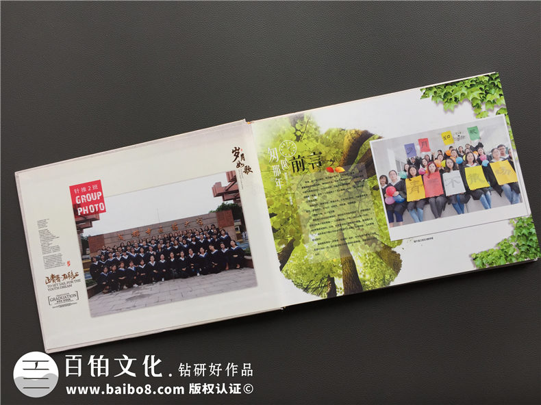 在畢業(yè)之際做大學(xué)時(shí)光畫(huà)冊(cè)-記錄青春生涯的同學(xué)錄-成都中醫(yī)藥大學(xué)