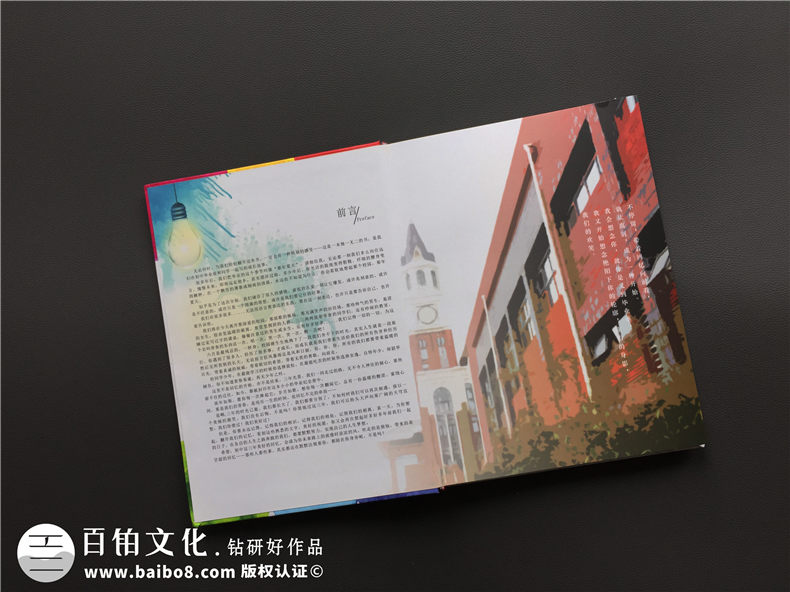 翻閱我們的畢業(yè)紀(jì)念冊(cè) 重溫當(dāng)年制作的同學(xué)畢業(yè)紀(jì)念冊(cè)感悟匆匆時(shí)光！