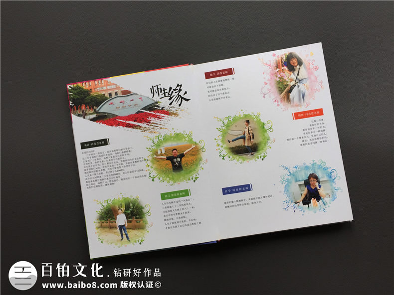 翻閱我們的畢業(yè)紀(jì)念冊(cè) 重溫當(dāng)年制作的同學(xué)畢業(yè)紀(jì)念冊(cè)感悟匆匆時(shí)光！