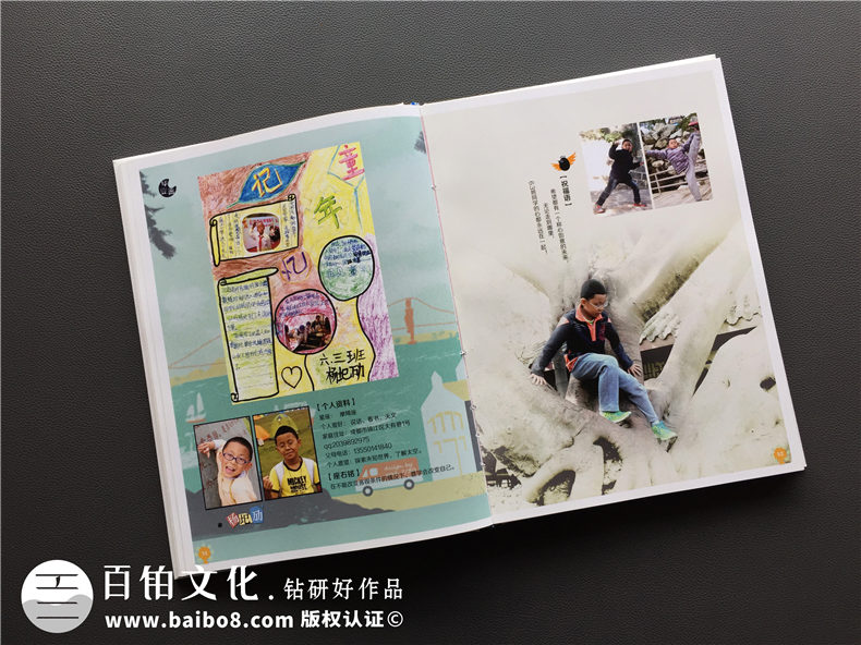 天真爛漫風小學畢業(yè)紀念相冊設(shè)計-六年級畢業(yè)留念冊-成師附小