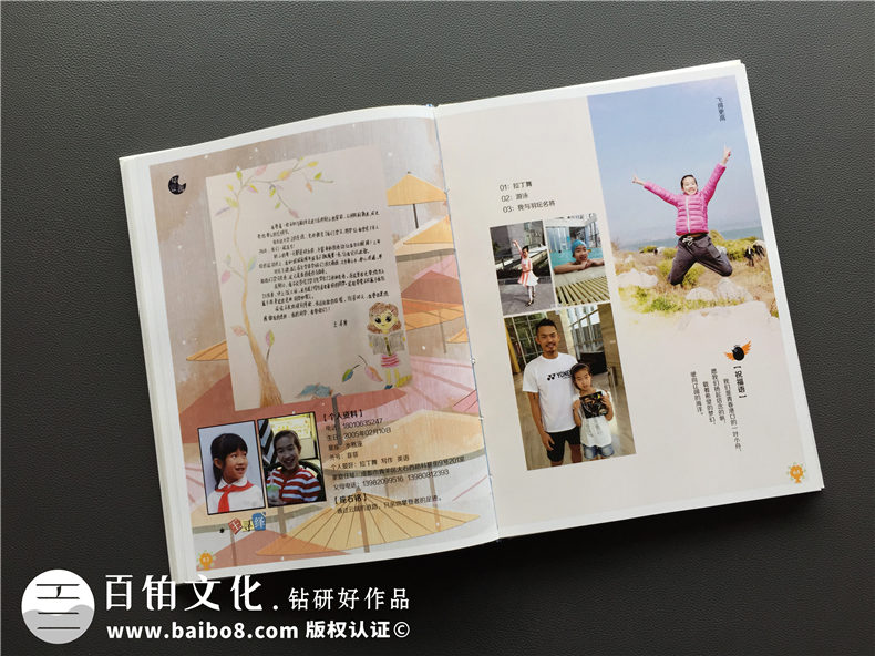 天真爛漫風小學畢業(yè)紀念相冊設(shè)計-六年級畢業(yè)留念冊-成師附小