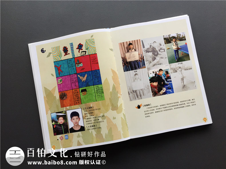 天真爛漫風小學畢業(yè)紀念相冊設(shè)計-六年級畢業(yè)留念冊-成師附小