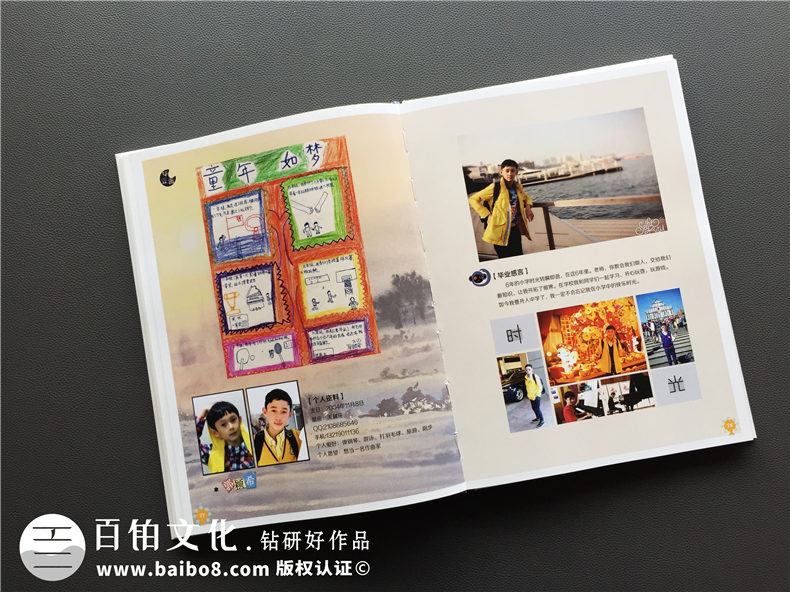 天真爛漫風小學畢業(yè)紀念相冊設(shè)計-六年級畢業(yè)留念冊-成師附小