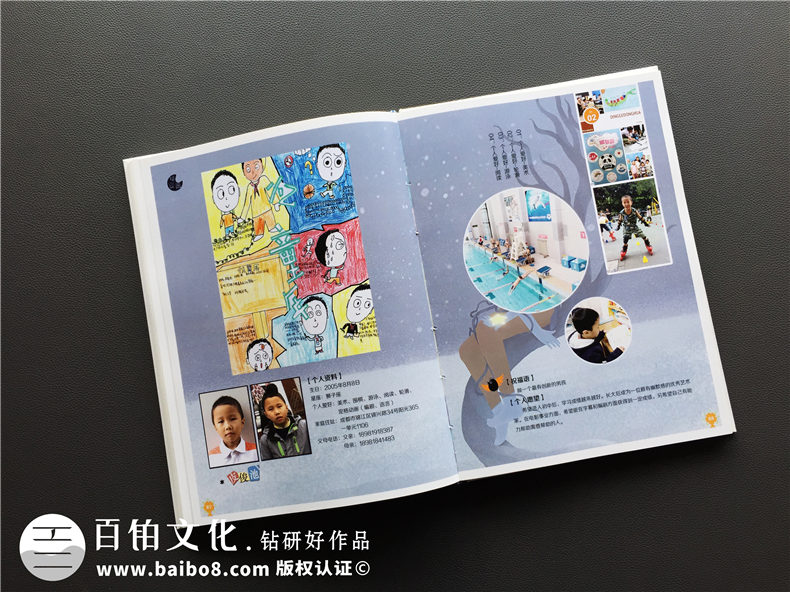 天真爛漫風小學畢業(yè)紀念相冊設(shè)計-六年級畢業(yè)留念冊-成師附小