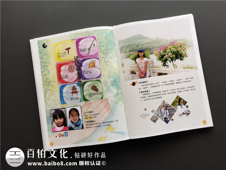 天真爛漫風小學畢業(yè)紀念相冊設(shè)計-六年級畢業(yè)留念冊-成師附小