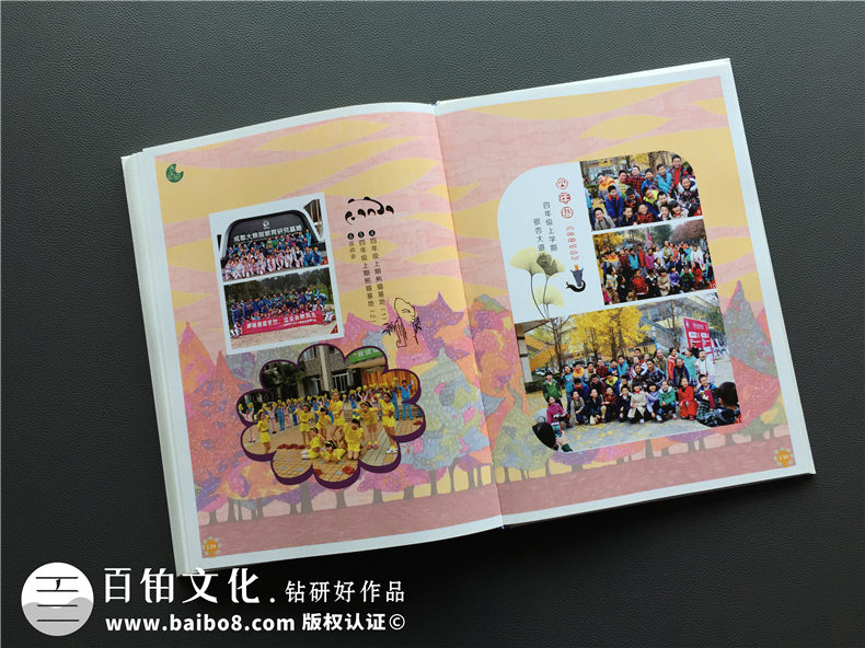 天真爛漫風小學畢業(yè)紀念相冊設(shè)計-六年級畢業(yè)留念冊-成師附小