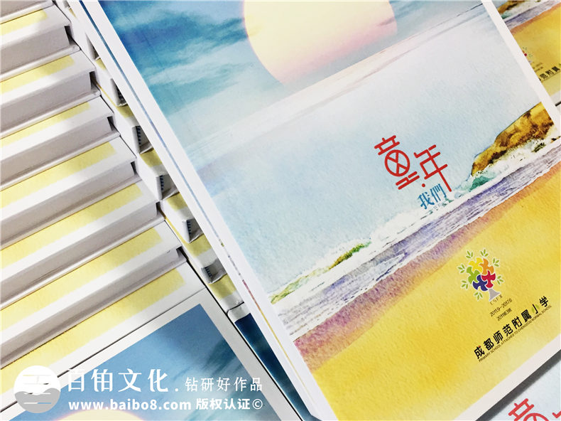 天真爛漫風小學畢業(yè)紀念相冊設(shè)計-六年級畢業(yè)留念冊-成師附小
