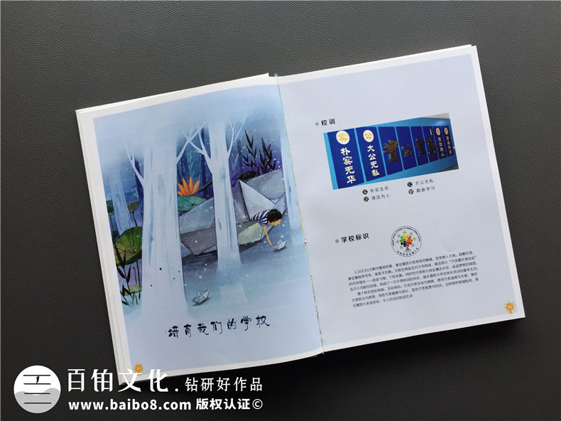 天真爛漫風小學畢業(yè)紀念相冊設(shè)計-六年級畢業(yè)留念冊-成師附小