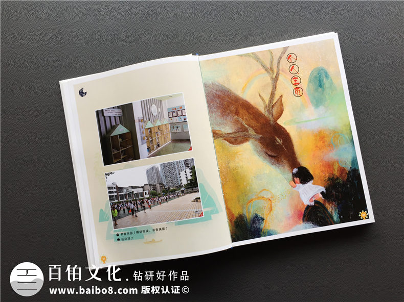 天真爛漫風小學畢業(yè)紀念相冊設(shè)計-六年級畢業(yè)留念冊-成師附小