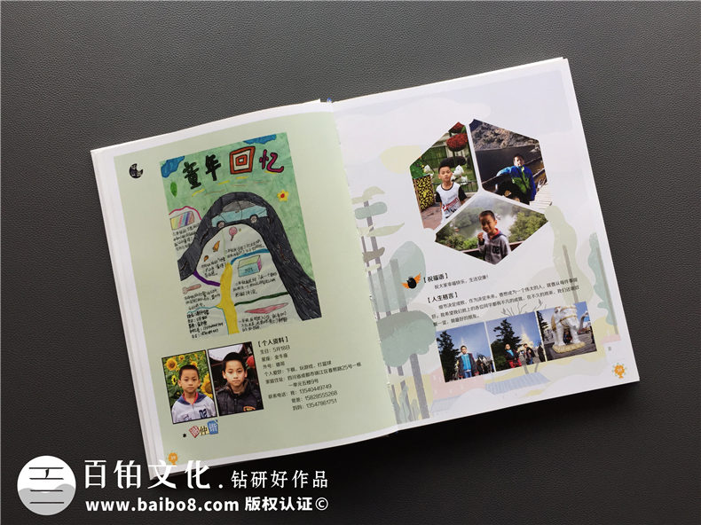 天真爛漫風小學畢業(yè)紀念相冊設(shè)計-六年級畢業(yè)留念冊-成師附小
