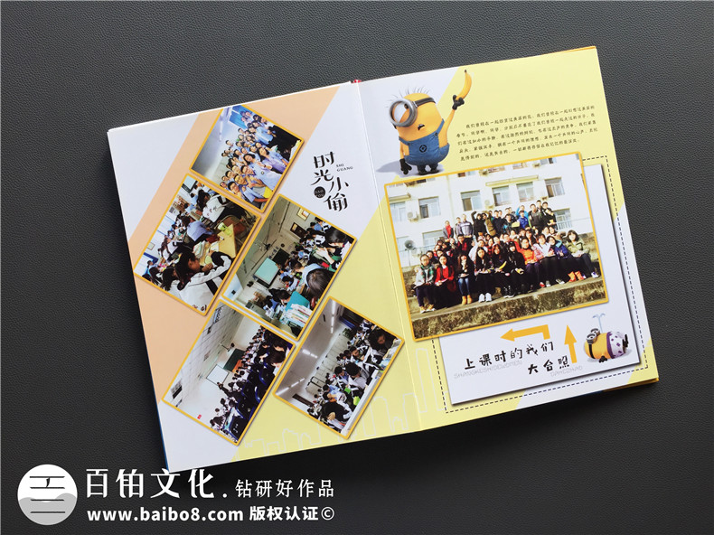 這可能是最創(chuàng)意的高中畢業(yè)相冊定制(小黃人!)-動漫主題同學錄