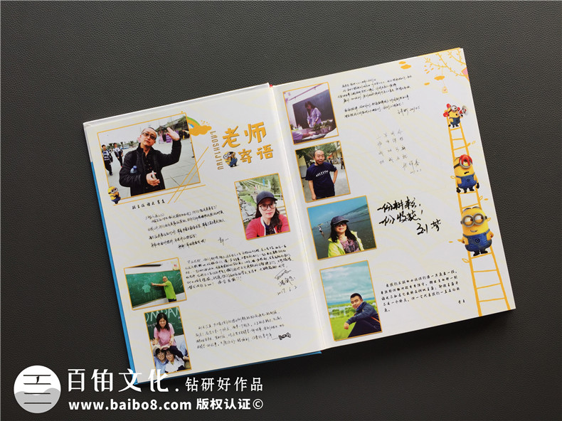 這可能是最創(chuàng)意的高中畢業(yè)相冊定制(小黃人!)-動漫主題同學錄