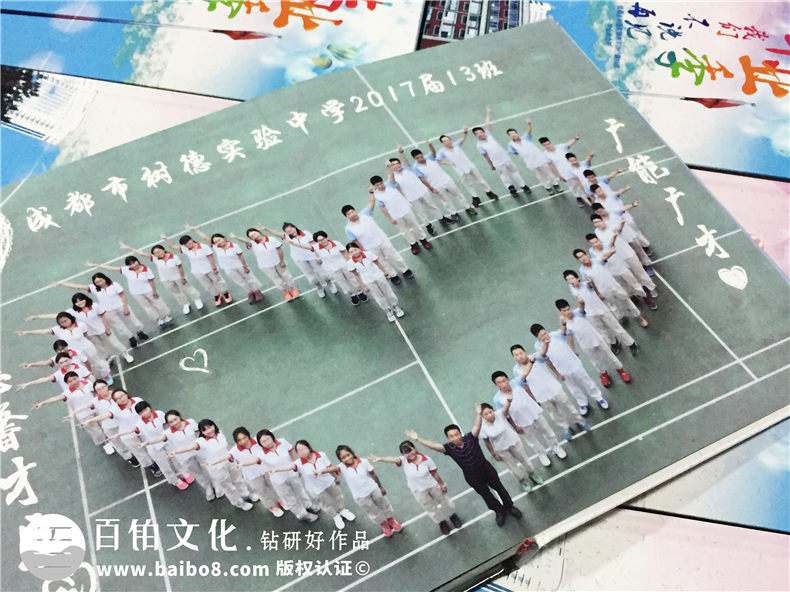 畢業(yè)紀(jì)念相冊(cè)定制-同學(xué)錄-樹德實(shí)驗(yàn)中學(xué)2017屆