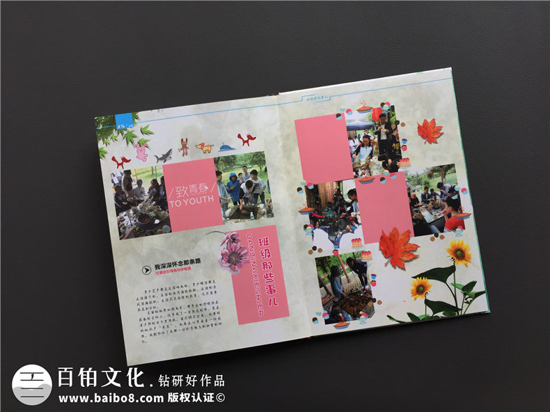 畢業(yè)紀念冊定制-同學錄定做-畢業(yè)相冊設計圖片