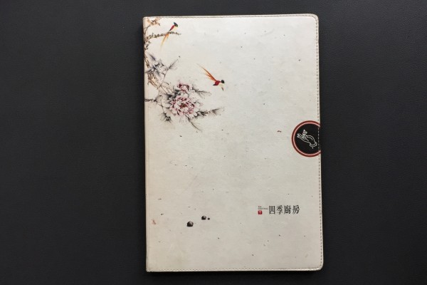 這本川菜菜譜圖文制作樣本-詮釋了印刷菜單的廠家公司哪家更專(zhuān)業(yè)!